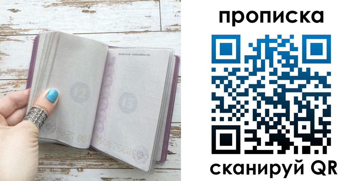 где прописаться в Унече