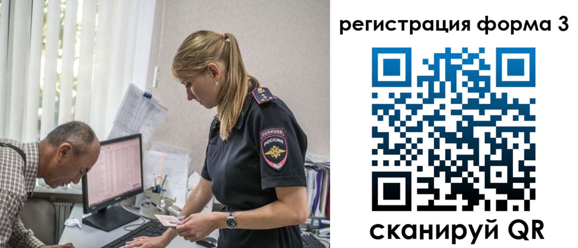 прописка законно в Унече