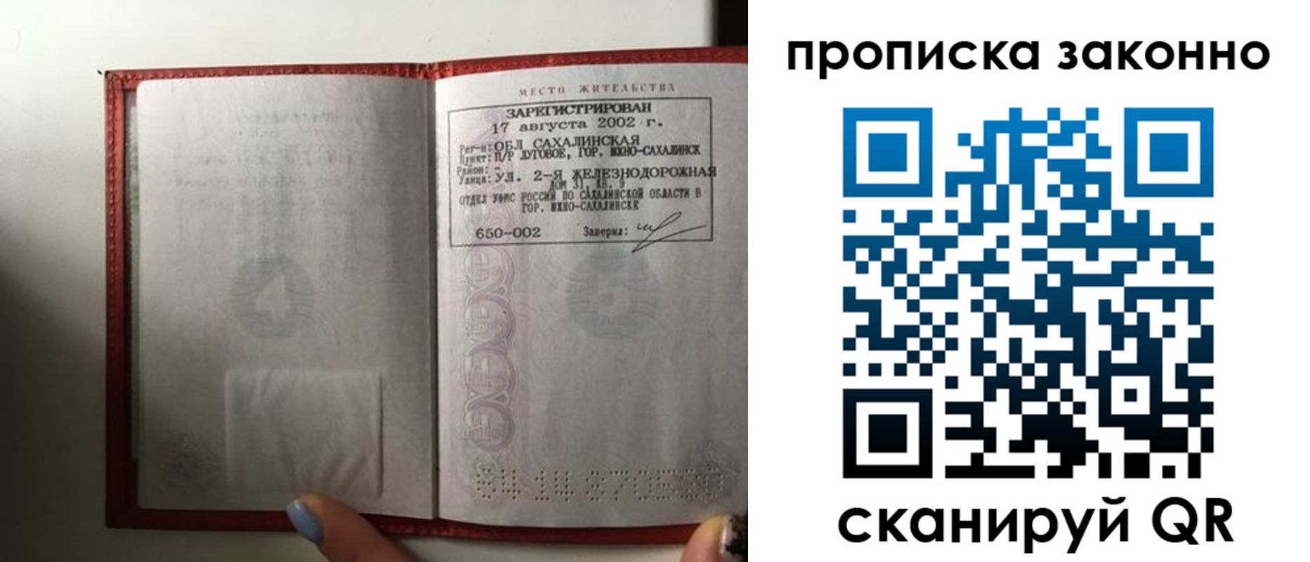 временная регистрация поиск в Унече