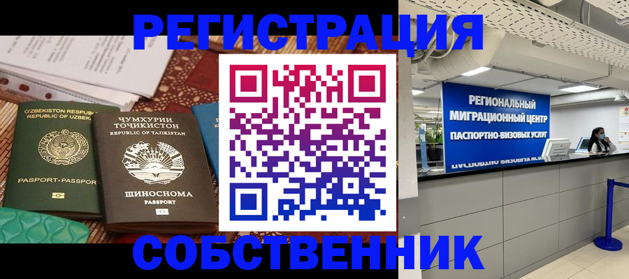 прописка гарантия в Унече