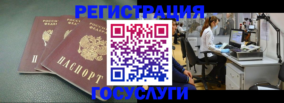 миграционный учет в Унече